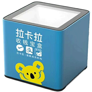 曲阜拉卡拉收款宝盒